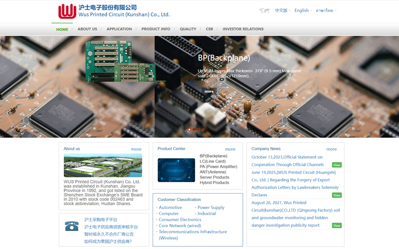WUS Printed Circuit (Kunshan) Co., Ltd.