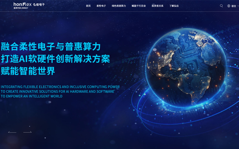 Hongxin