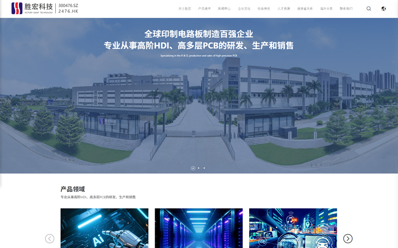 SGC (Shenzhen Shenghong)